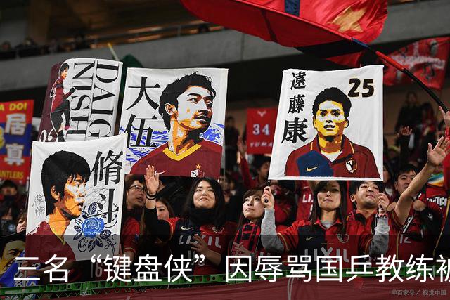 三名“键盘侠”因辱骂国乒教练被抓，情绪管理很重要哟！