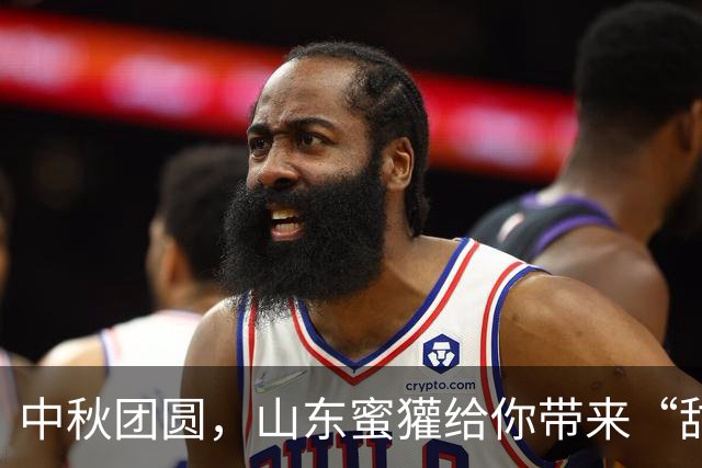 中秋团圆，山东蜜獾给你带来“甜”蜜节日！